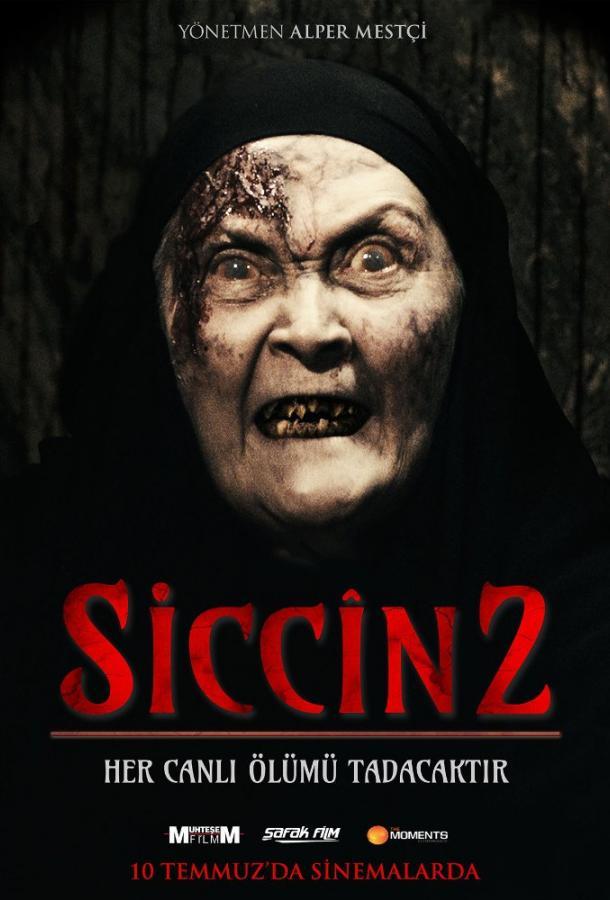 Сиджин 2 poster