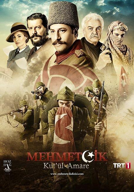 Осада Эль-Кута 2 Сезон poster