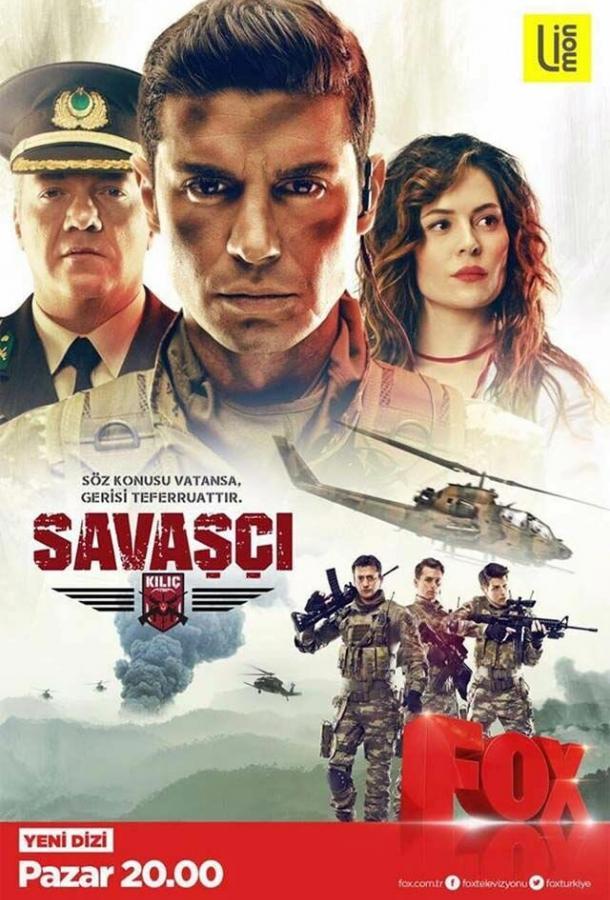 Воин 3 Сезон poster