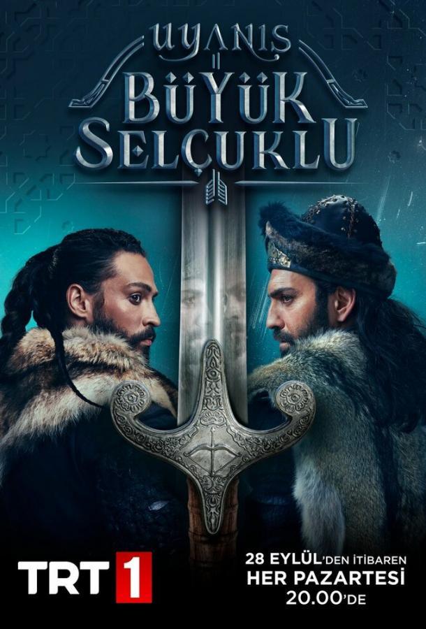 Божественный порядок /  Пробуждение: Великие Сельджуки 1 Сезон poster