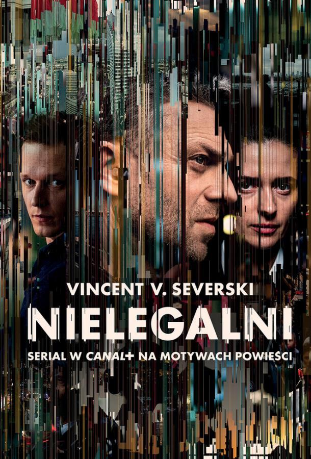 Нелегалы 1 Сезон poster