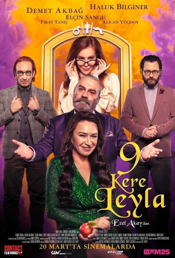 9 раз Лейла poster