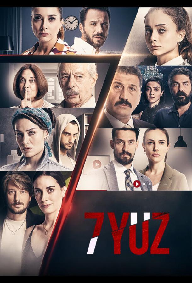 7 лиц 1 Сезон poster