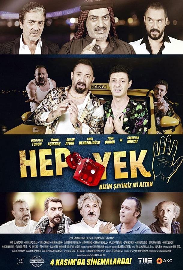 Глаза змеи 5: это всё наше, Алтан, посмотри poster