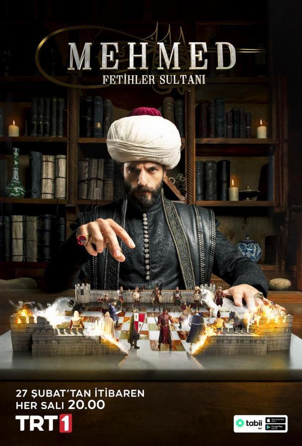 Мехмед: Султан завоевателей 1 Сезон movie