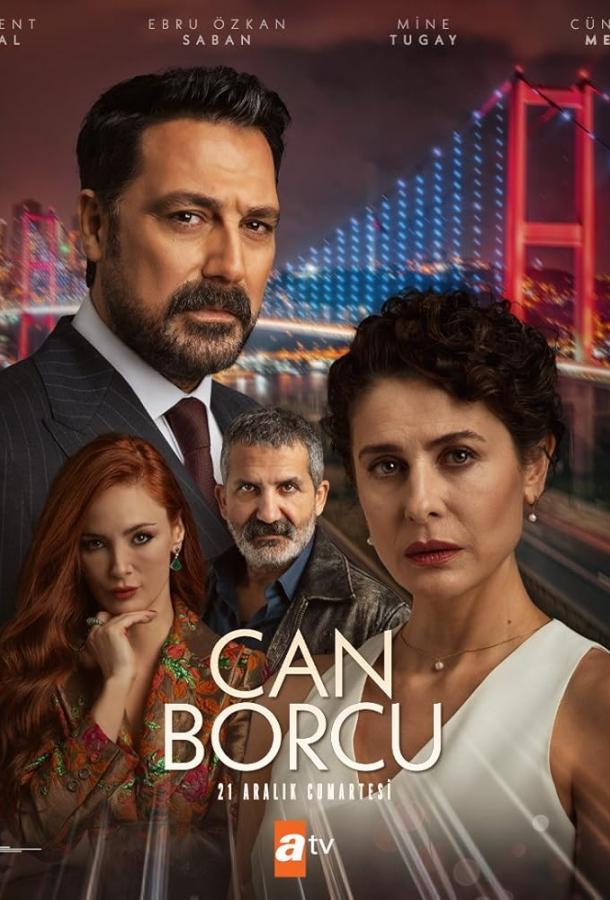 Долг жизни 1 Сезон poster