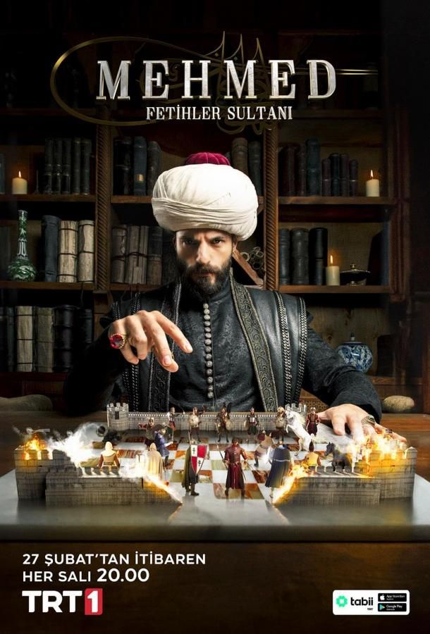 Мехмед: Султан завоевателей 1 Сезон poster