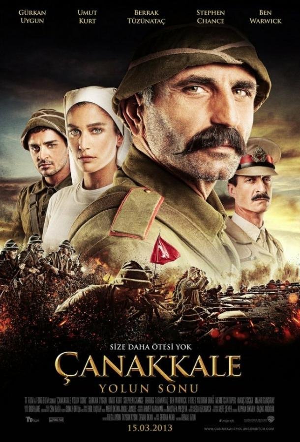 Конец дороги в Чанаккале movie