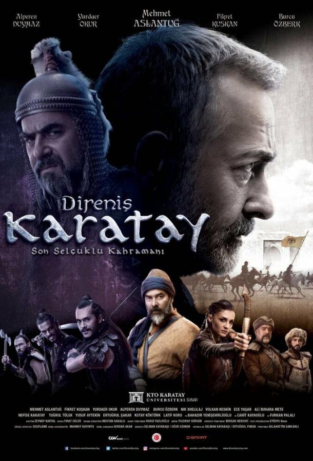 Непокорный Каратай movie