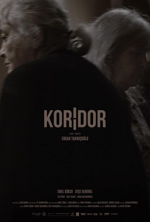 Коридор movie