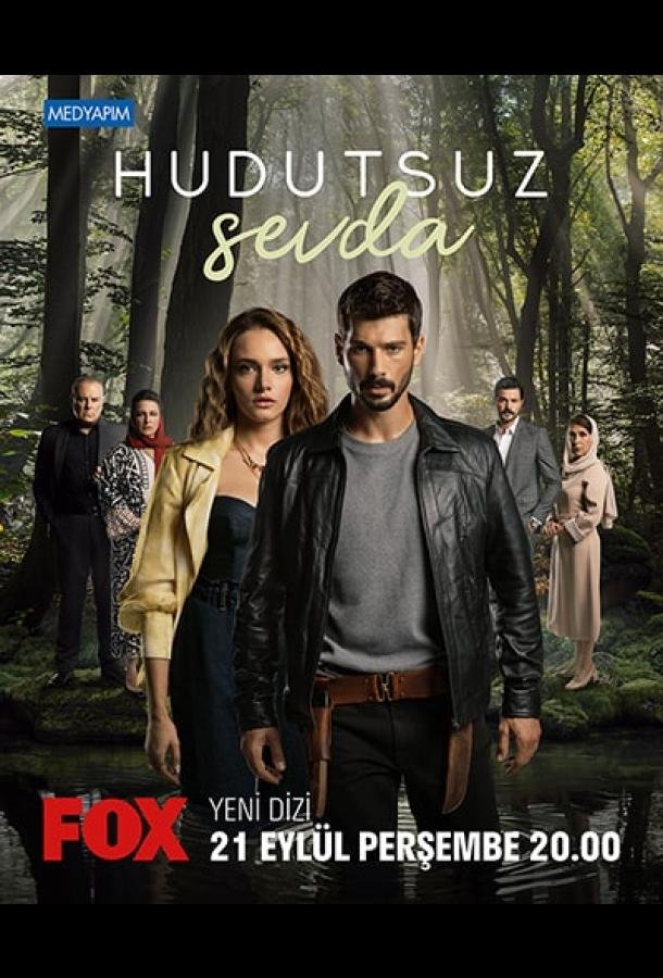 Безграничная любовь 1 Сезон турецкий сериал